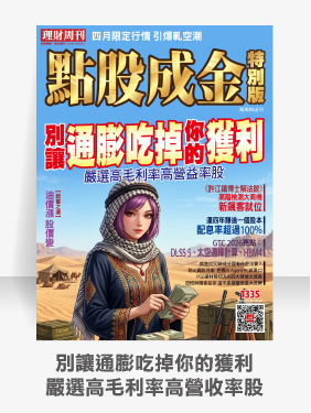 第1335期 點股成金